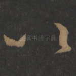 以