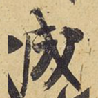 成