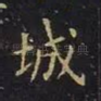 城