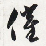 催