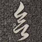 欲
