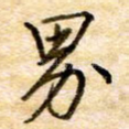 界