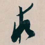 求