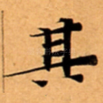 其