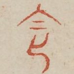 令