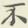 不