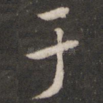 于