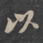以