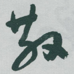 散