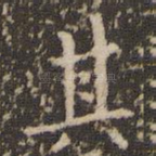 其