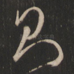 则