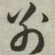 别