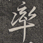 率