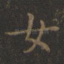 女