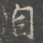 自