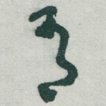 有