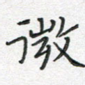 微