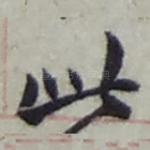 此