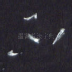 不