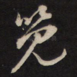 览