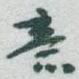 意