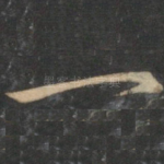 一