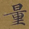 量