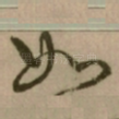 如