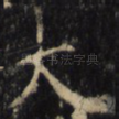 大