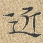 近