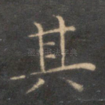 其