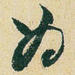为
