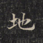 地