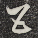 五