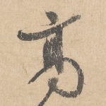 高