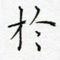 于