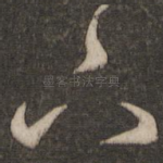 下