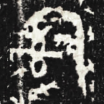 辭