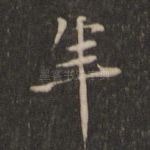 年