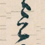 言