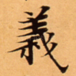 義