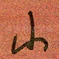小