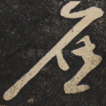 应