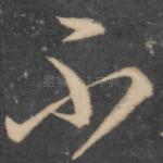 不