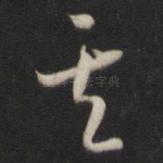 其