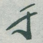 于