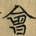 会