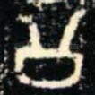 公