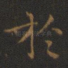 于