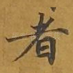 者